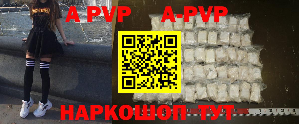 Alpha PVP крисы CK Дивногорск