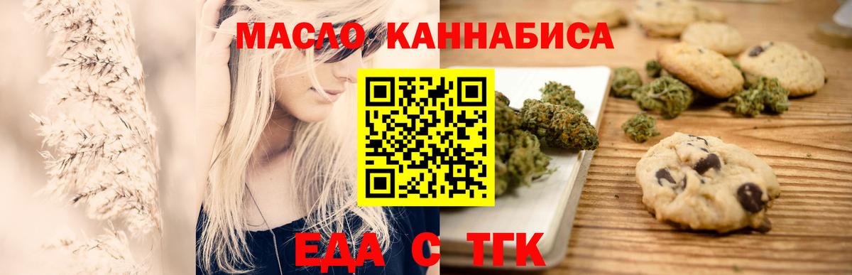 Дивногорск  Еда ТГК конопля  Вход с VPN 