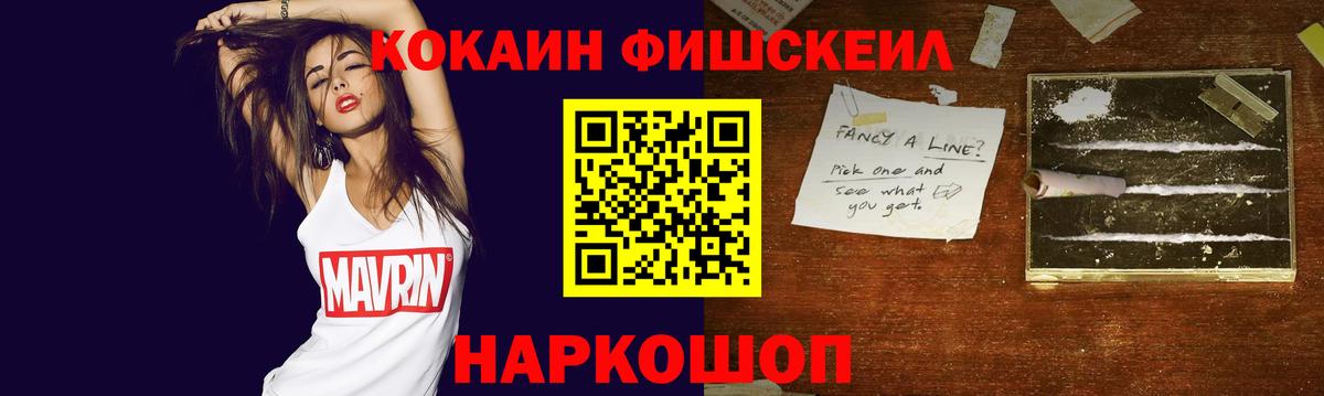 Кокаин VHQ Дивногорск