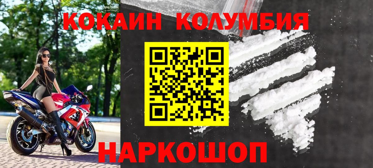 Cocaine Эквадор  Вход с VPN  Дивногорск 