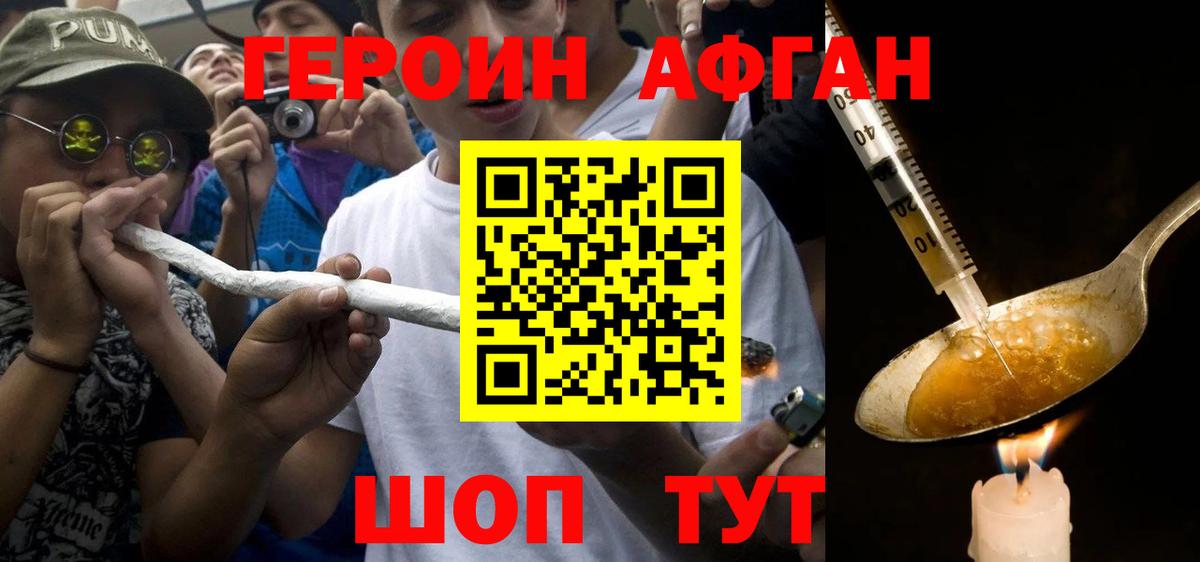 Дивногорск  ГЕРОИН  Вход с VPN  ГЕРОИН гречка 