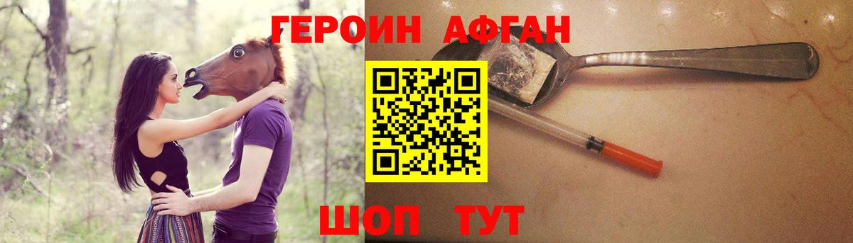 Героин герыч Дивногорск