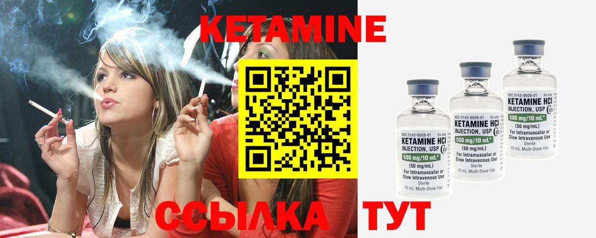 КЕТАМИН ketamine  Вход с VPN  КЕТАМИН ketamine  Дивногорск 