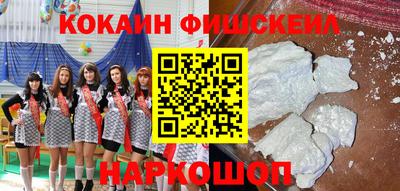 COCAINE Донецк