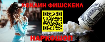 COCAINE Донецк