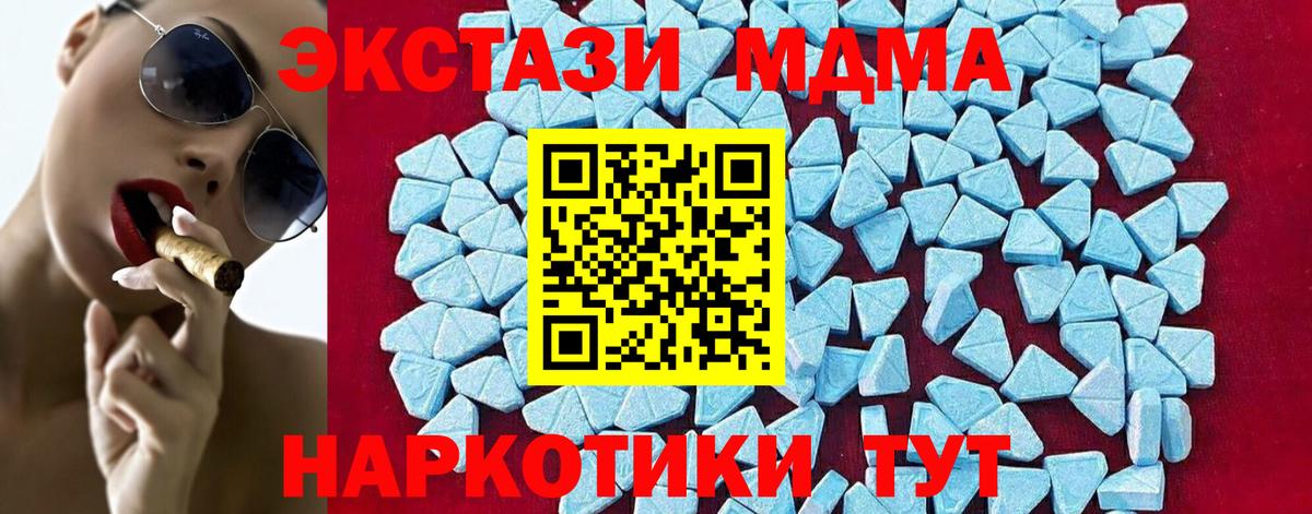 MDMA  Вход с VPN  Дивногорск  МДМА VHQ  MDMA Molly 