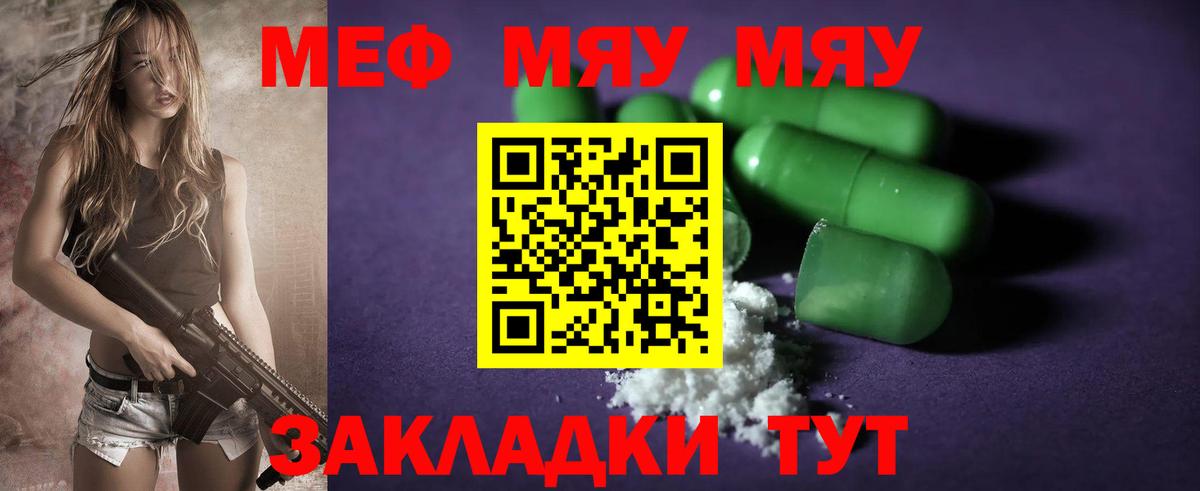 Дивногорск  Меф кристаллы  Мефедрон 4 MMC  Меф  Вход с VPN  МЕФ 