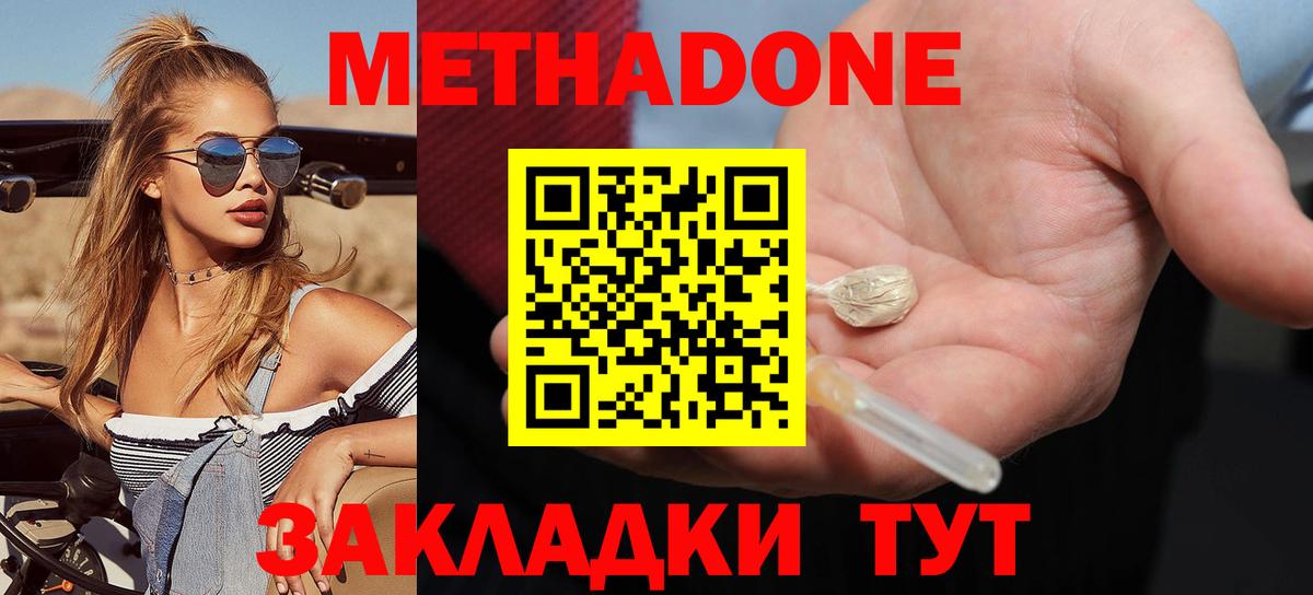 ГАШ  Дивногорск  Бошки Шишки  COCAIN  МЕФ   Вход с VPN 