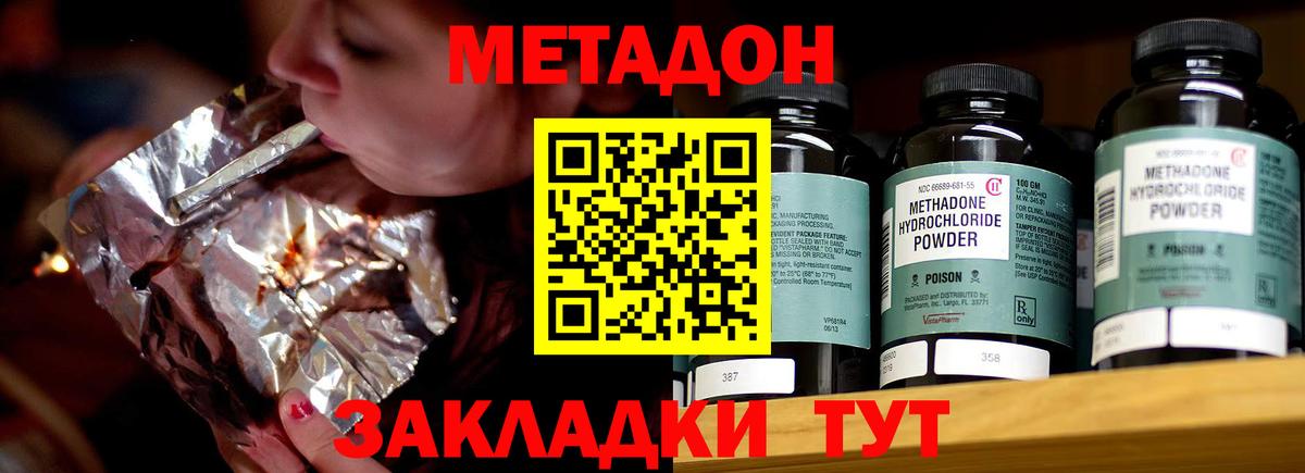 OMG ссылка  Метадон methadone  Дивногорск  Вход с VPN  Метадон methadone 