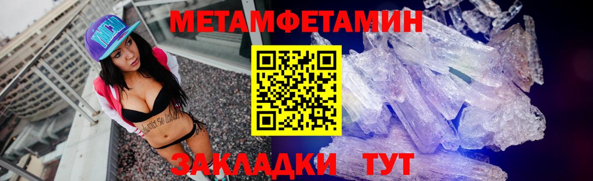Первитин  Вход с VPN  Дивногорск  МЕТАМФЕТАМИН пудра  МЕТАМФЕТАМИН пудра 