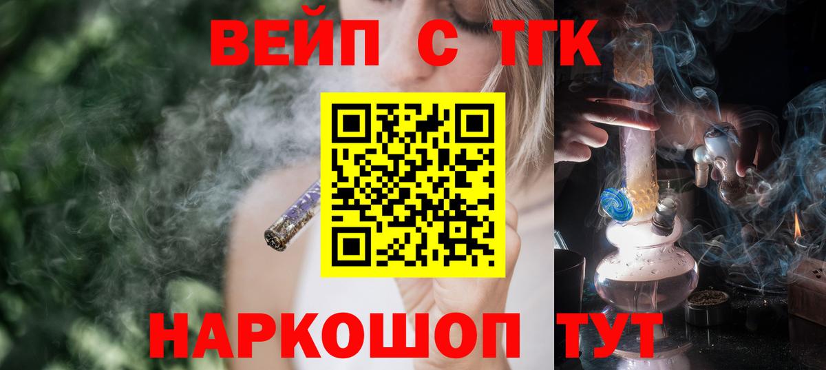 Дистиллят ТГК гашишное масло  Вход с VPN  купить наркотики цена  Дивногорск 