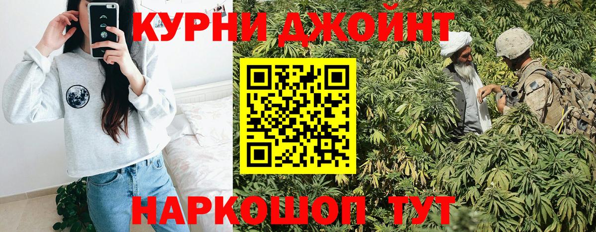 Бошки Шишки сатива Дивногорск